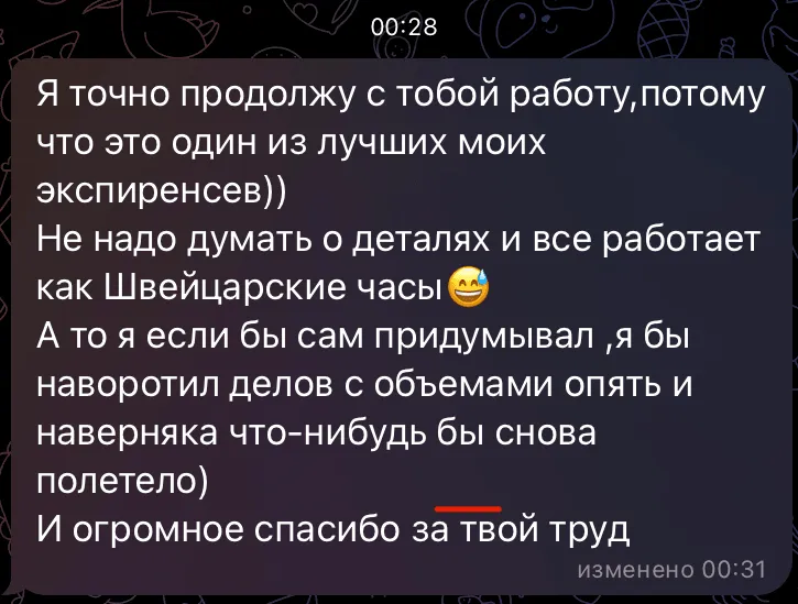 Отзыв клиента: понравился подход без лишних раздумий о деталях, план работает предсказуемо