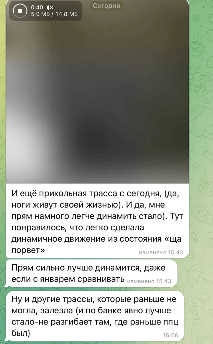 Отзыв клиента: трассы стали даваться легче, лучше стало с зависанием и динамичными движениями