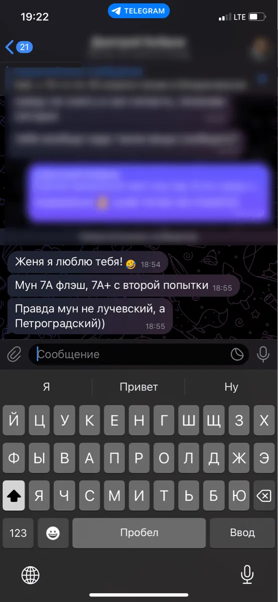 Отзыв клиента: залез боулдеринговую трассу 7A с листа и 7A+ со второй попытки