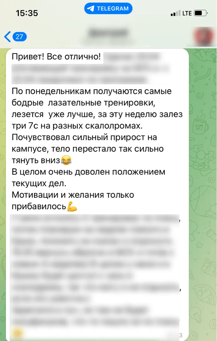 Отзыв клиента: за неделю пройдено три маршрута категории 7c, вырос прирост на кампус-борде